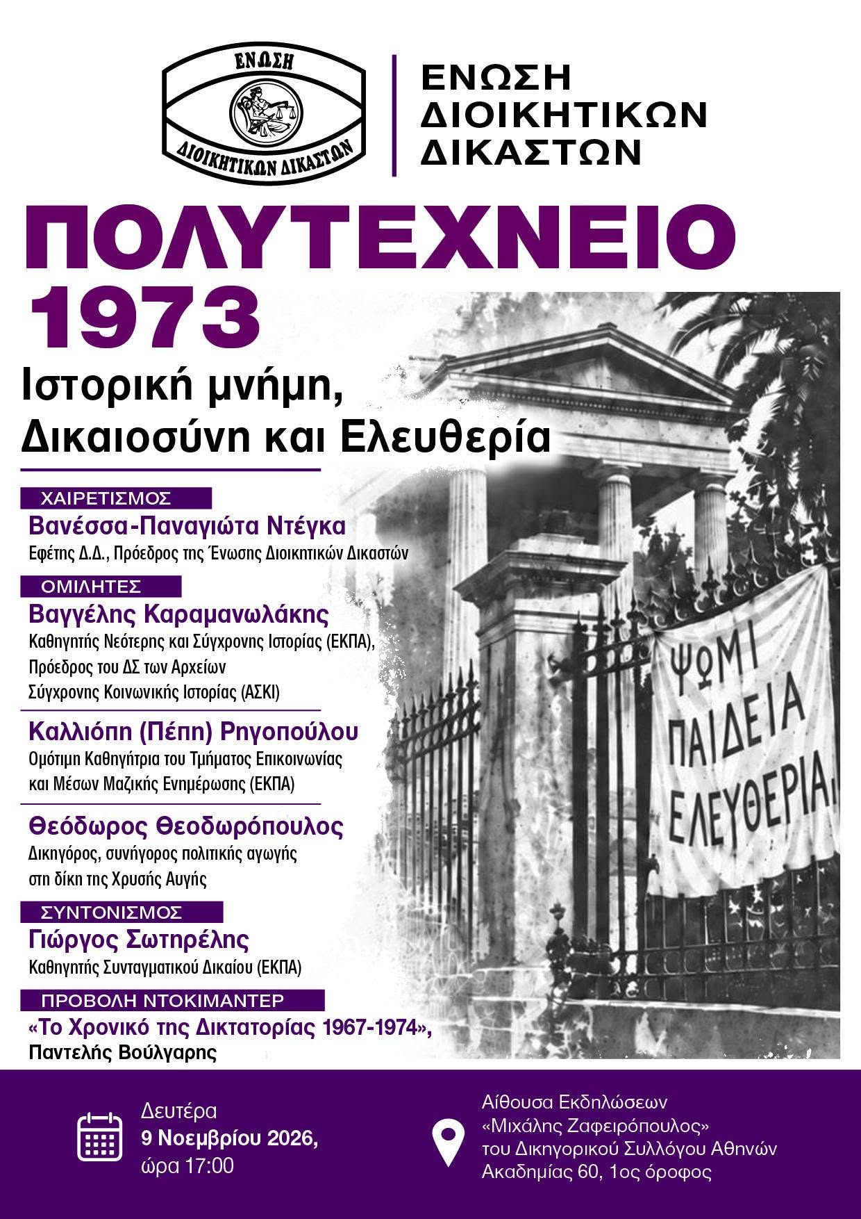 polytechnio26