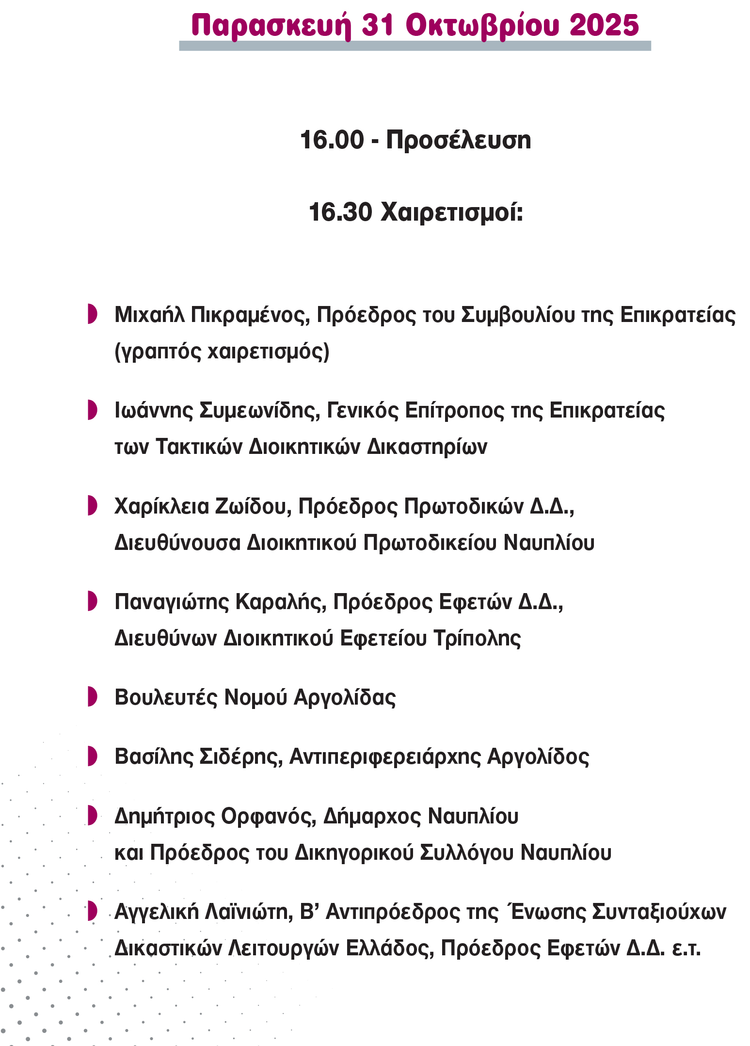 programmanafplio2025 1