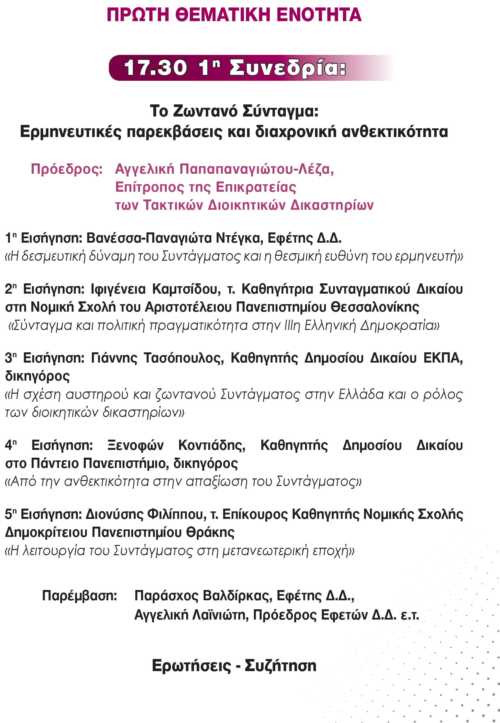 programmanafplio2025 2
