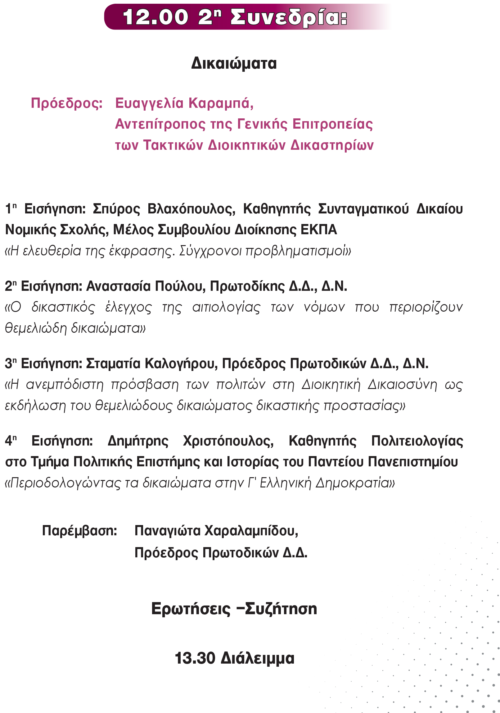 programmanafplio2025 4