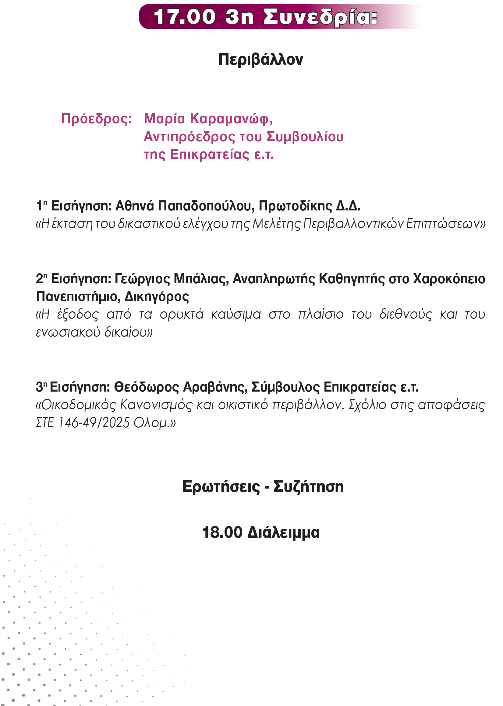 programmanafplio2025 5