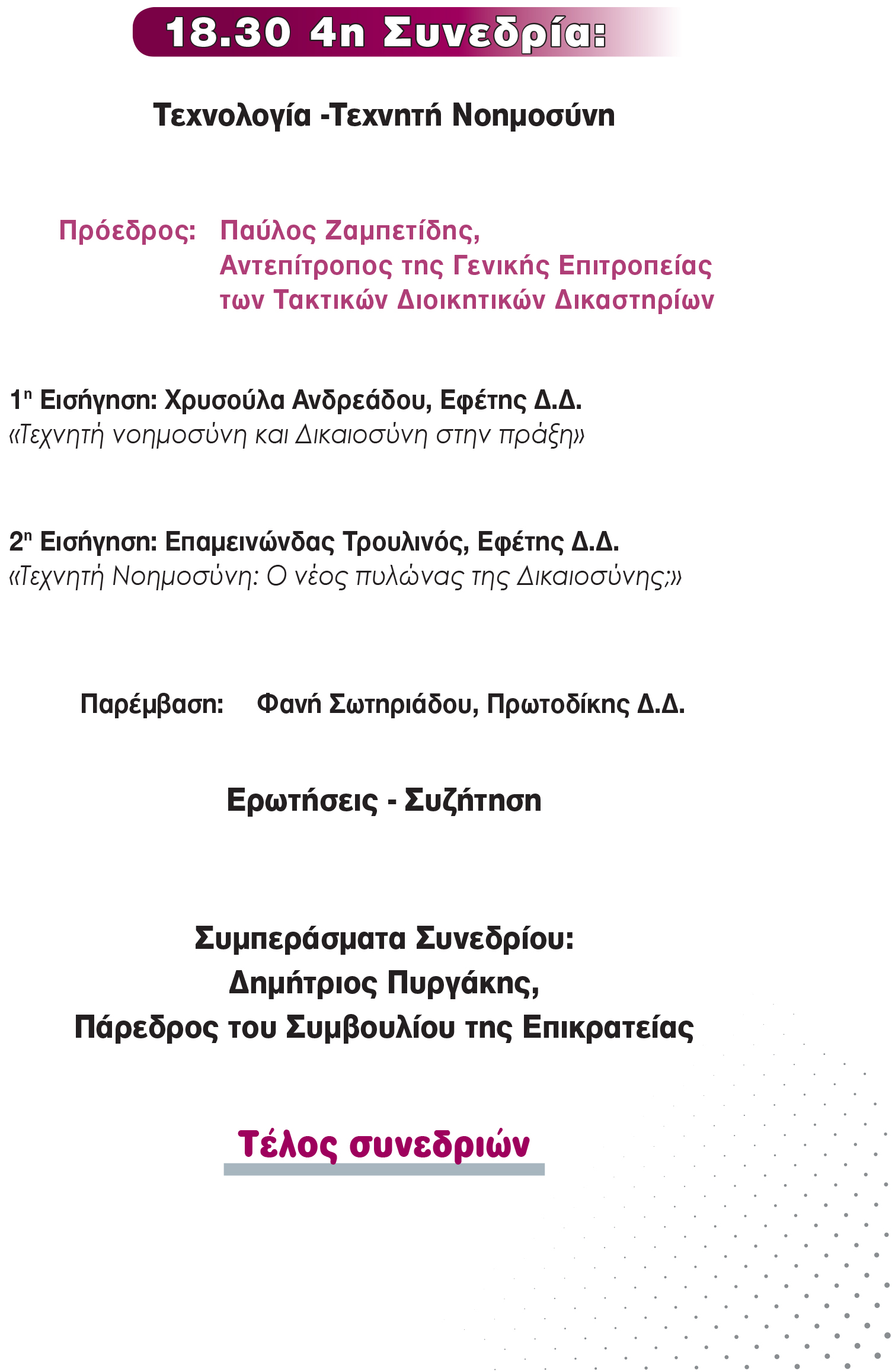 programmanafplio2025 6